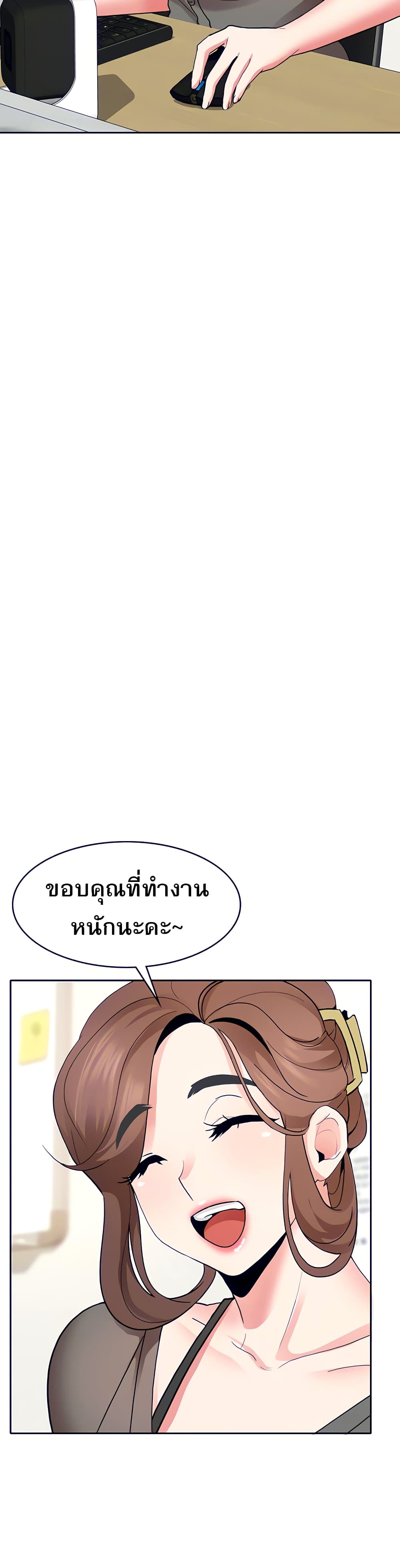 Need A Service? – Need A Service? – ตอนที่ 8 หน้า 15
