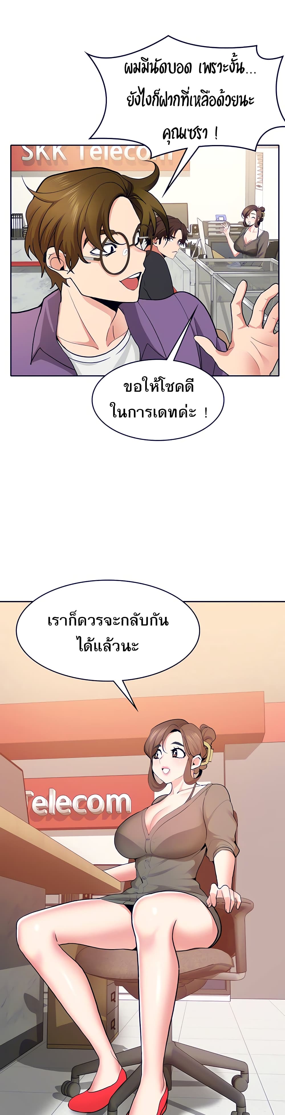 Need A Service? – Need A Service? – ตอนที่ 8 หน้า 16