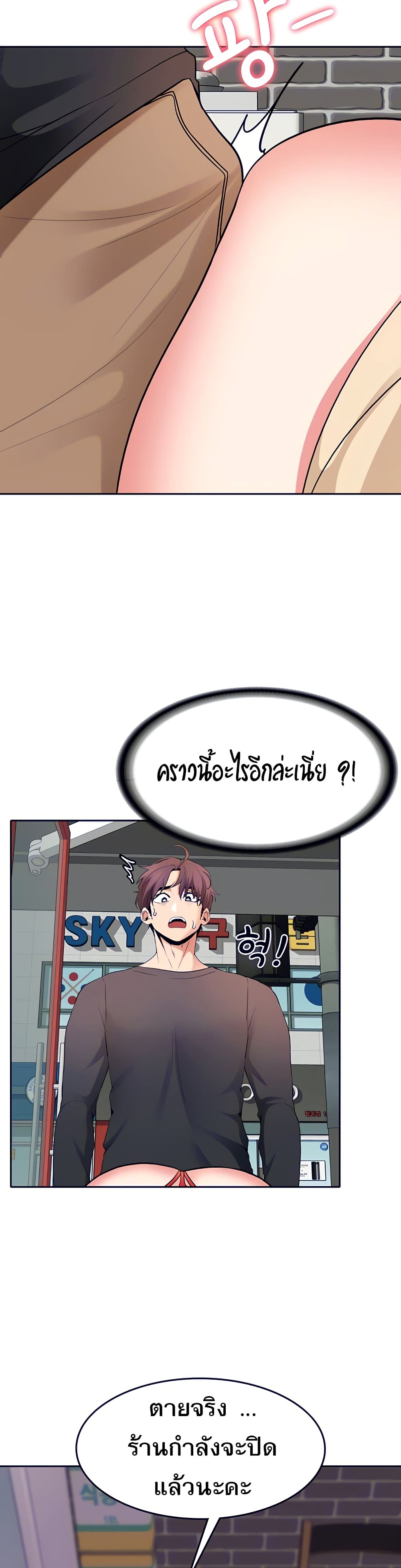 Need A Service? – Need A Service? – ตอนที่ 8 หน้า 21