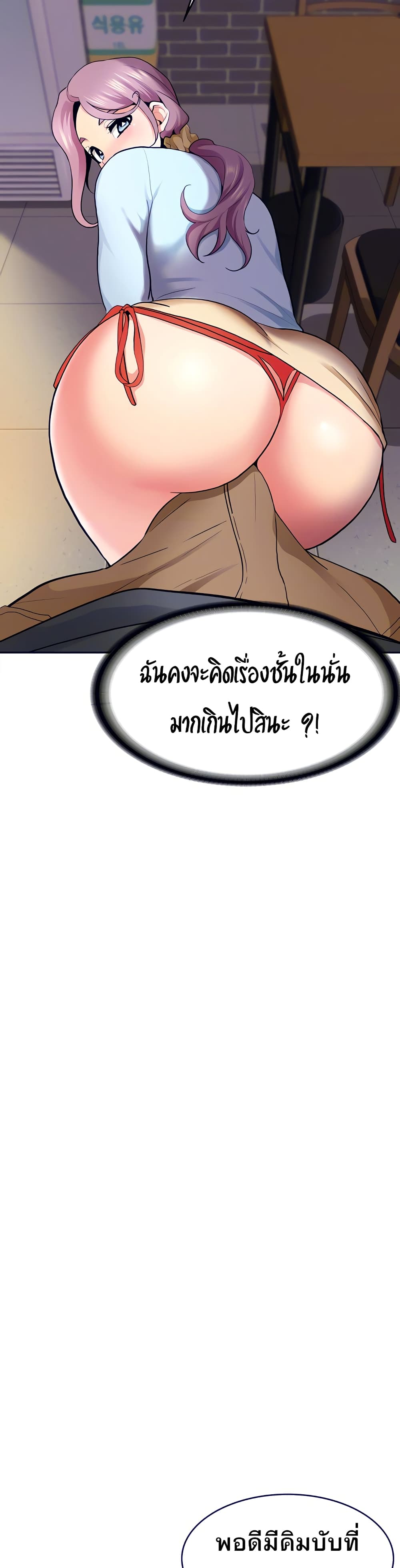 Need A Service? – Need A Service? – ตอนที่ 8 หน้า 22