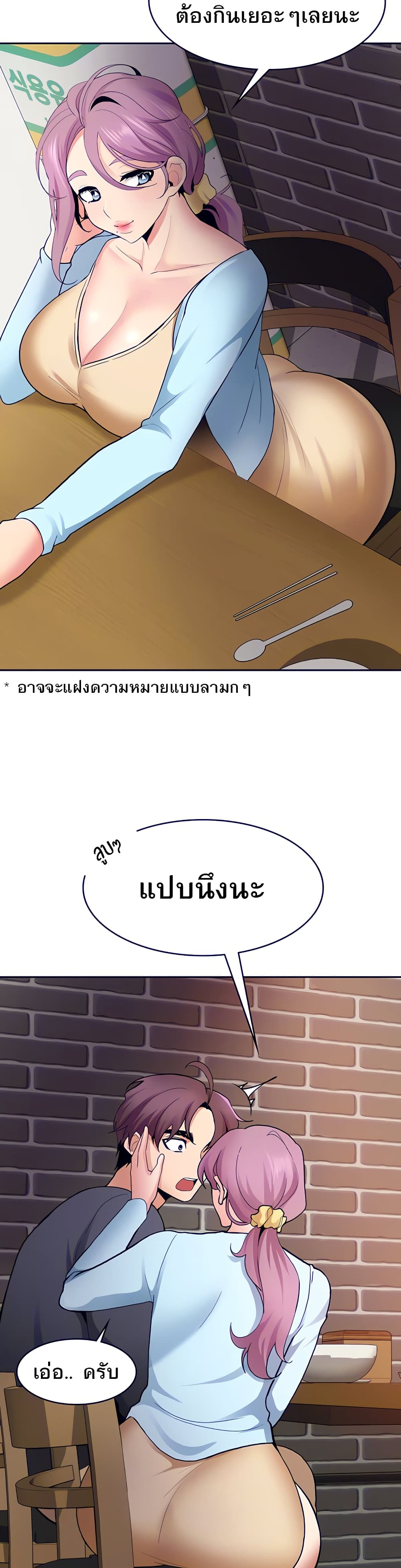 Need A Service? – Need A Service? – ตอนที่ 8 หน้า 25