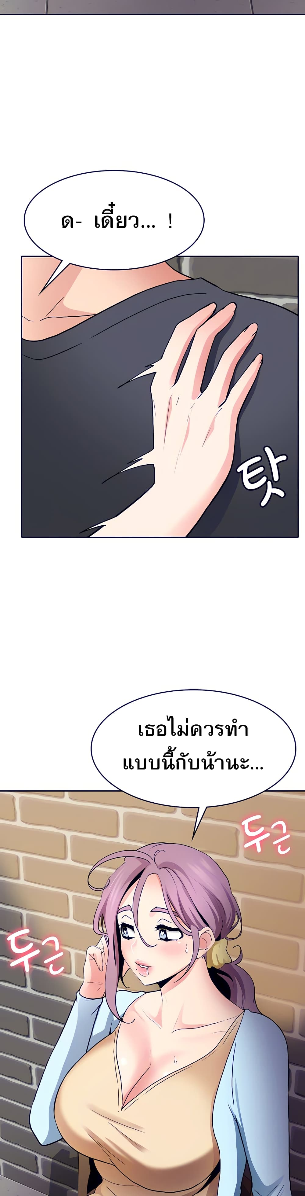 Need A Service? – Need A Service? – ตอนที่ 8 หน้า 31