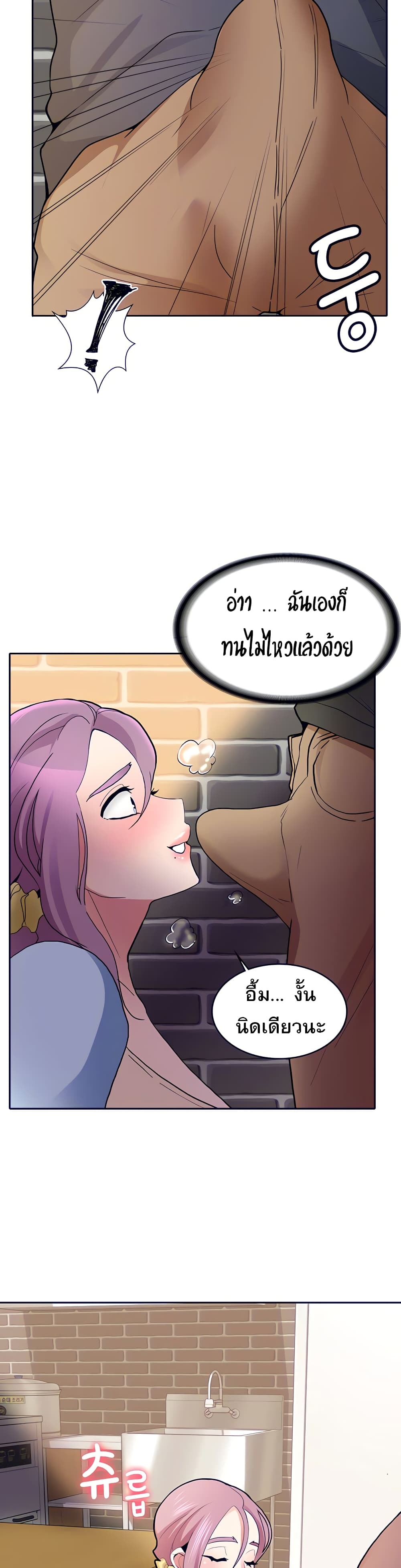 Need A Service? – Need A Service? – ตอนที่ 8 หน้า 33