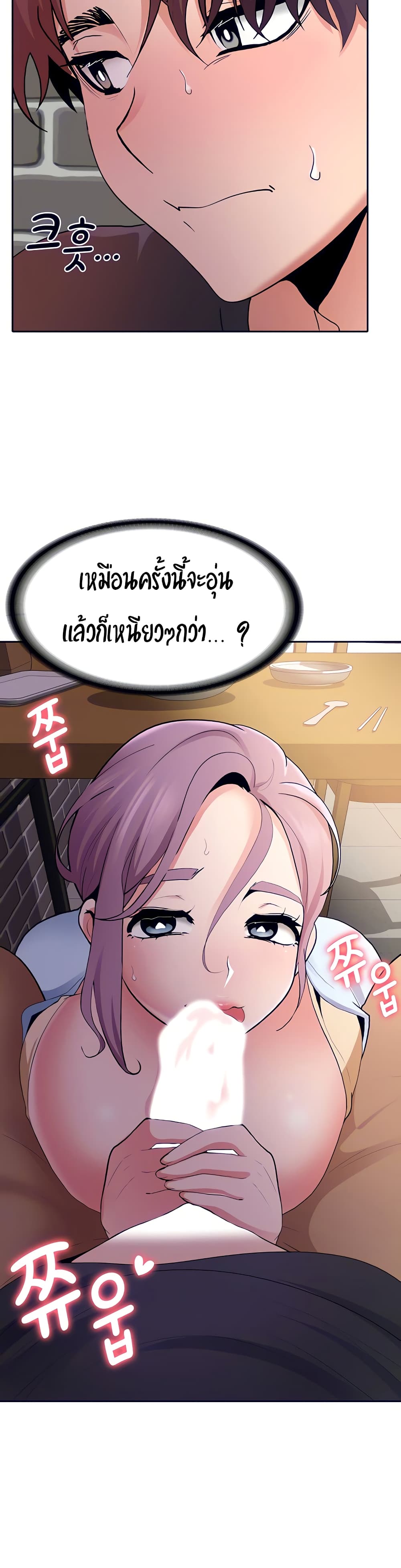 Need A Service? – Need A Service? – ตอนที่ 8 หน้า 35