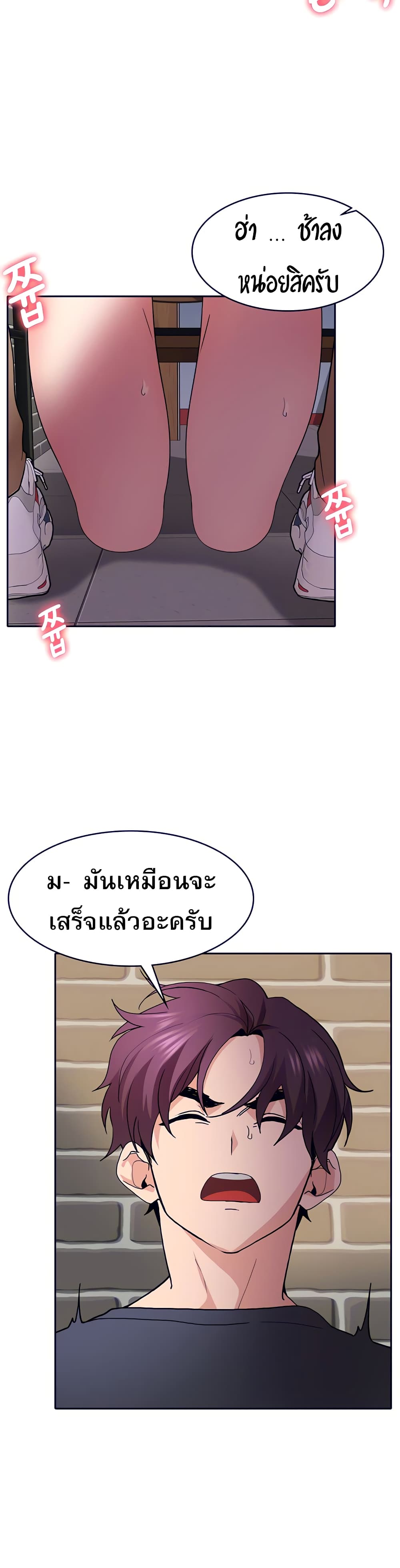 Need A Service? – Need A Service? – ตอนที่ 8 หน้า 37