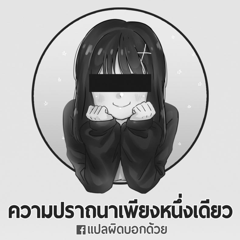 ความปราถนาเพียงหนึ่งเดียว [Oimo] Negaigoto Hitotsu (2D Comic Magazine Yuri Ninshin Vol. 4) – ความปราถนาเพียงหนึ่งเดียว [Oimo] Negaigoto Hitotsu (2D Comic Magazine Yuri Ninshin Vol. 4) – ตอนที่ 1 หน้า 1