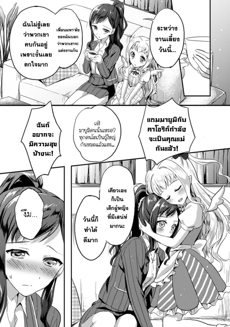 ความปราถนาเพียงหนึ่งเดียว [Oimo] Negaigoto Hitotsu (2D Comic Magazine Yuri Ninshin Vol. 4) – ความปราถนาเพียงหนึ่งเดียว [Oimo] Negaigoto Hitotsu (2D Comic Magazine Yuri Ninshin Vol. 4) – ตอนที่ 1 หน้า 3