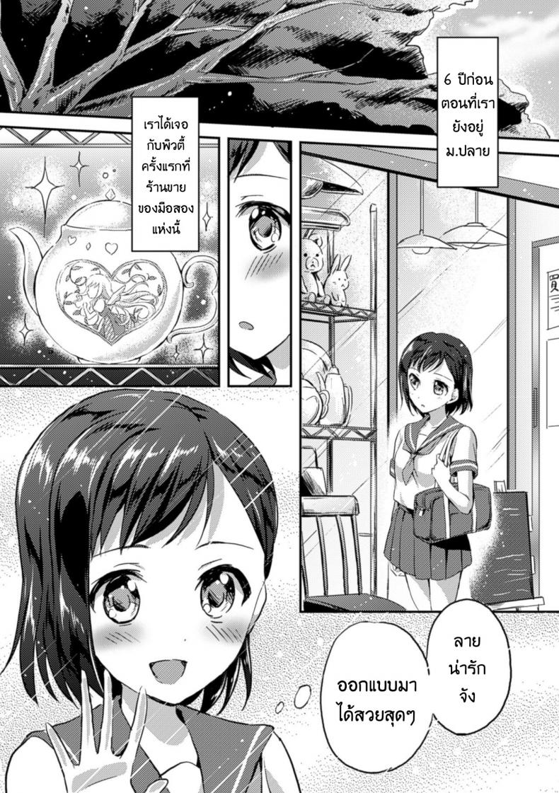 ความปราถนาเพียงหนึ่งเดียว [Oimo] Negaigoto Hitotsu (2D Comic Magazine Yuri Ninshin Vol. 4) – ความปราถนาเพียงหนึ่งเดียว [Oimo] Negaigoto Hitotsu (2D Comic Magazine Yuri Ninshin Vol. 4) – ตอนที่ 1 หน้า 4