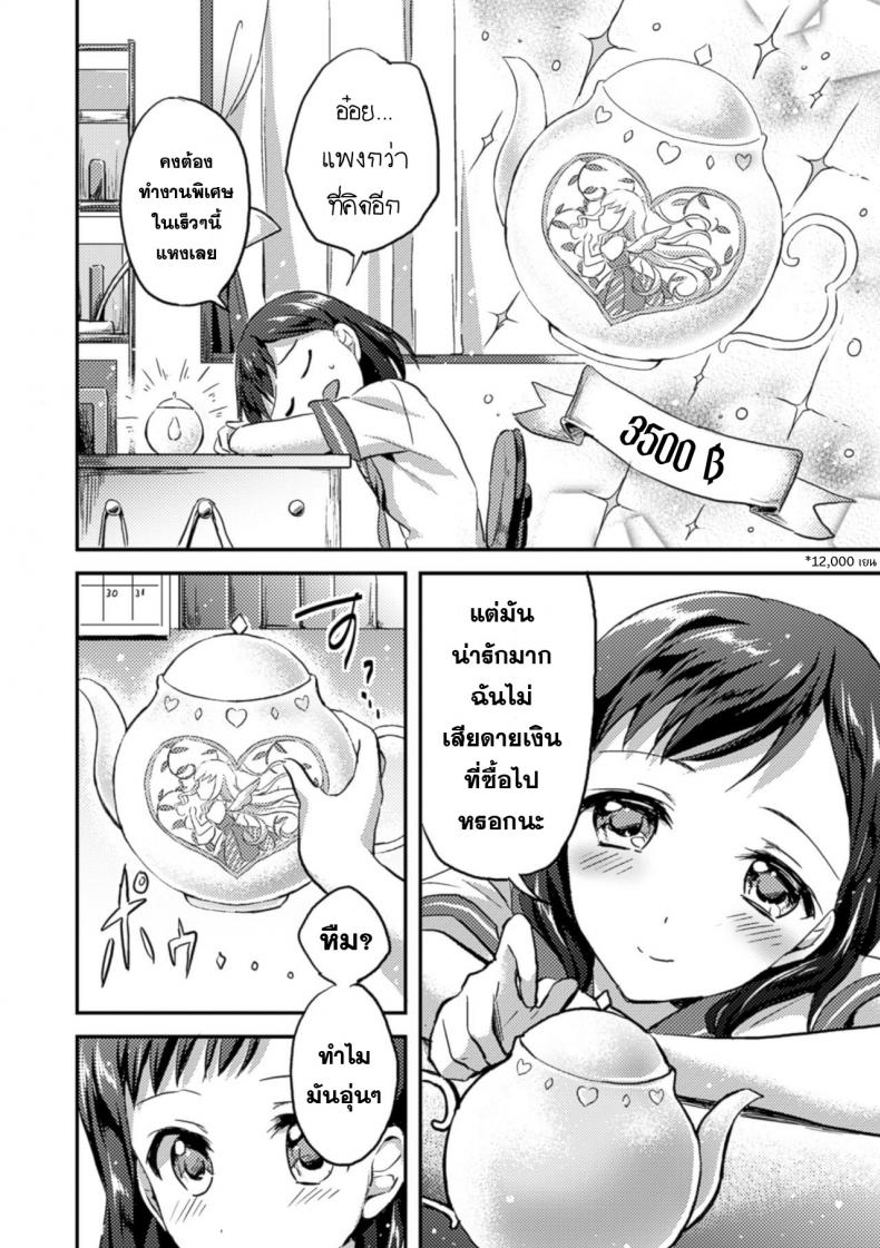 ความปราถนาเพียงหนึ่งเดียว [Oimo] Negaigoto Hitotsu (2D Comic Magazine Yuri Ninshin Vol. 4) – ความปราถนาเพียงหนึ่งเดียว [Oimo] Negaigoto Hitotsu (2D Comic Magazine Yuri Ninshin Vol. 4) – ตอนที่ 1 หน้า 5