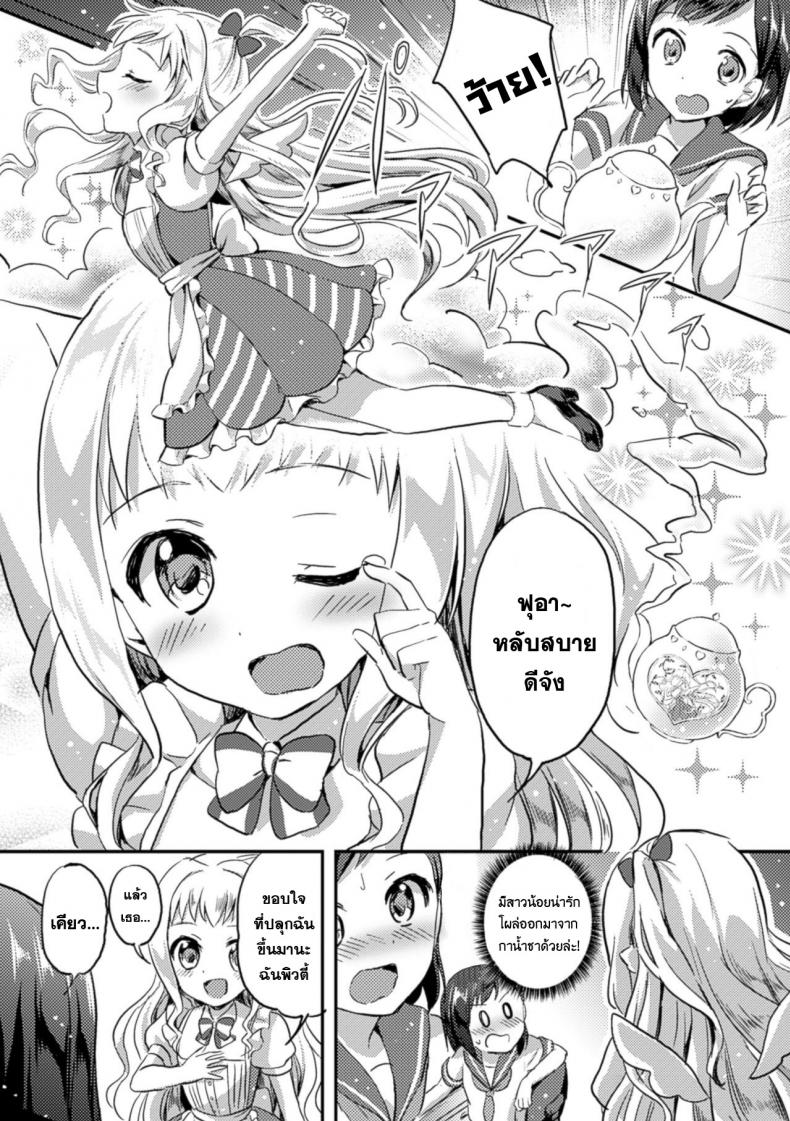 ความปราถนาเพียงหนึ่งเดียว [Oimo] Negaigoto Hitotsu (2D Comic Magazine Yuri Ninshin Vol. 4) – ความปราถนาเพียงหนึ่งเดียว [Oimo] Negaigoto Hitotsu (2D Comic Magazine Yuri Ninshin Vol. 4) – ตอนที่ 1 หน้า 6
