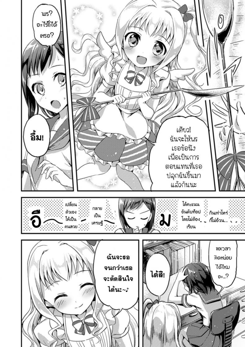 ความปราถนาเพียงหนึ่งเดียว [Oimo] Negaigoto Hitotsu (2D Comic Magazine Yuri Ninshin Vol. 4) – ความปราถนาเพียงหนึ่งเดียว [Oimo] Negaigoto Hitotsu (2D Comic Magazine Yuri Ninshin Vol. 4) – ตอนที่ 1 หน้า 7