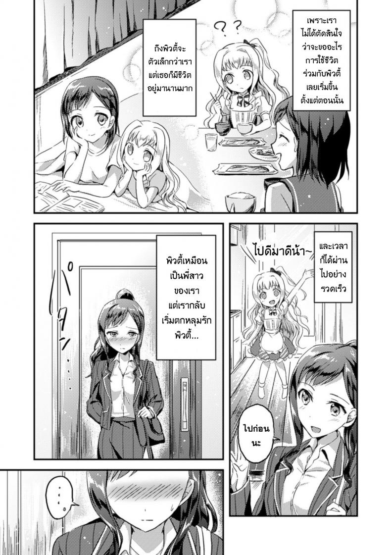 ความปราถนาเพียงหนึ่งเดียว [Oimo] Negaigoto Hitotsu (2D Comic Magazine Yuri Ninshin Vol. 4) – ความปราถนาเพียงหนึ่งเดียว [Oimo] Negaigoto Hitotsu (2D Comic Magazine Yuri Ninshin Vol. 4) – ตอนที่ 1 หน้า 8