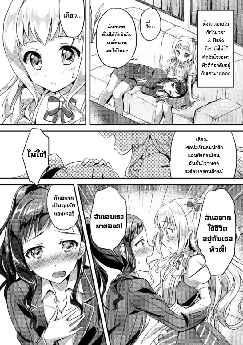 ความปราถนาเพียงหนึ่งเดียว [Oimo] Negaigoto Hitotsu (2D Comic Magazine Yuri Ninshin Vol. 4) – ความปราถนาเพียงหนึ่งเดียว [Oimo] Negaigoto Hitotsu (2D Comic Magazine Yuri Ninshin Vol. 4) – ตอนที่ 1 หน้า 9