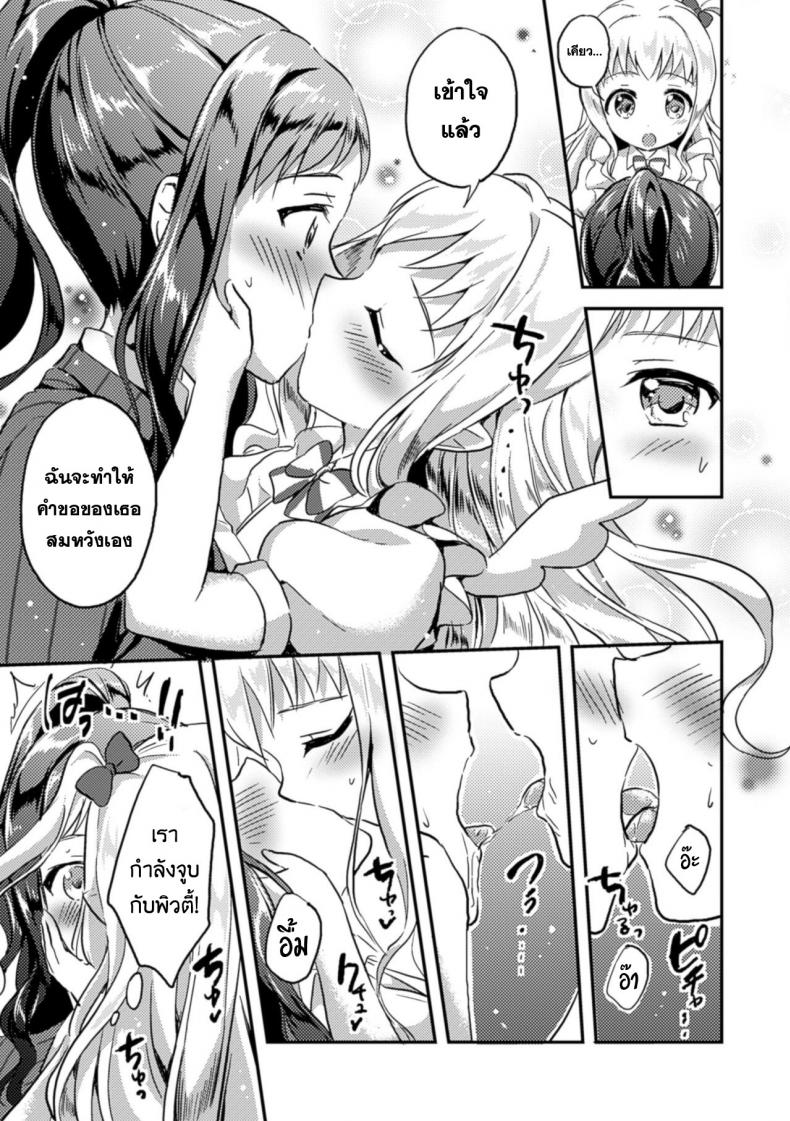 ความปราถนาเพียงหนึ่งเดียว [Oimo] Negaigoto Hitotsu (2D Comic Magazine Yuri Ninshin Vol. 4) – ความปราถนาเพียงหนึ่งเดียว [Oimo] Negaigoto Hitotsu (2D Comic Magazine Yuri Ninshin Vol. 4) – ตอนที่ 1 หน้า 10