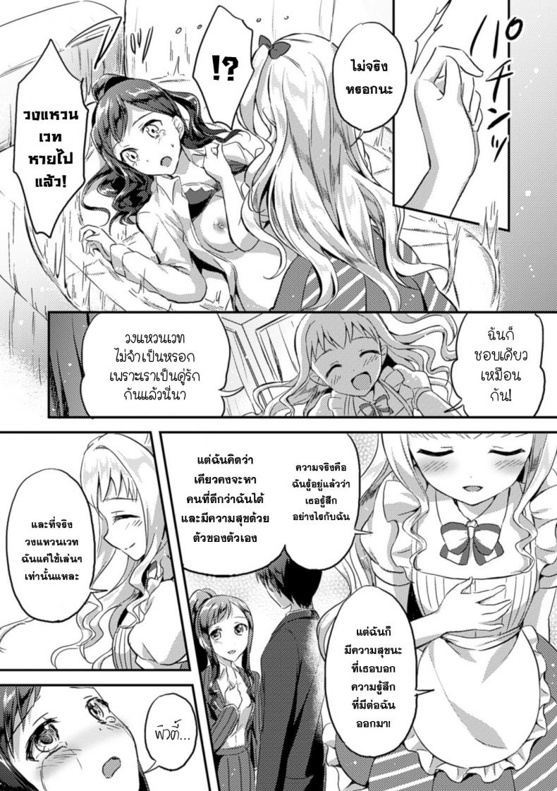 ความปราถนาเพียงหนึ่งเดียว [Oimo] Negaigoto Hitotsu (2D Comic Magazine Yuri Ninshin Vol. 4) – ความปราถนาเพียงหนึ่งเดียว [Oimo] Negaigoto Hitotsu (2D Comic Magazine Yuri Ninshin Vol. 4) – ตอนที่ 1 หน้า 14