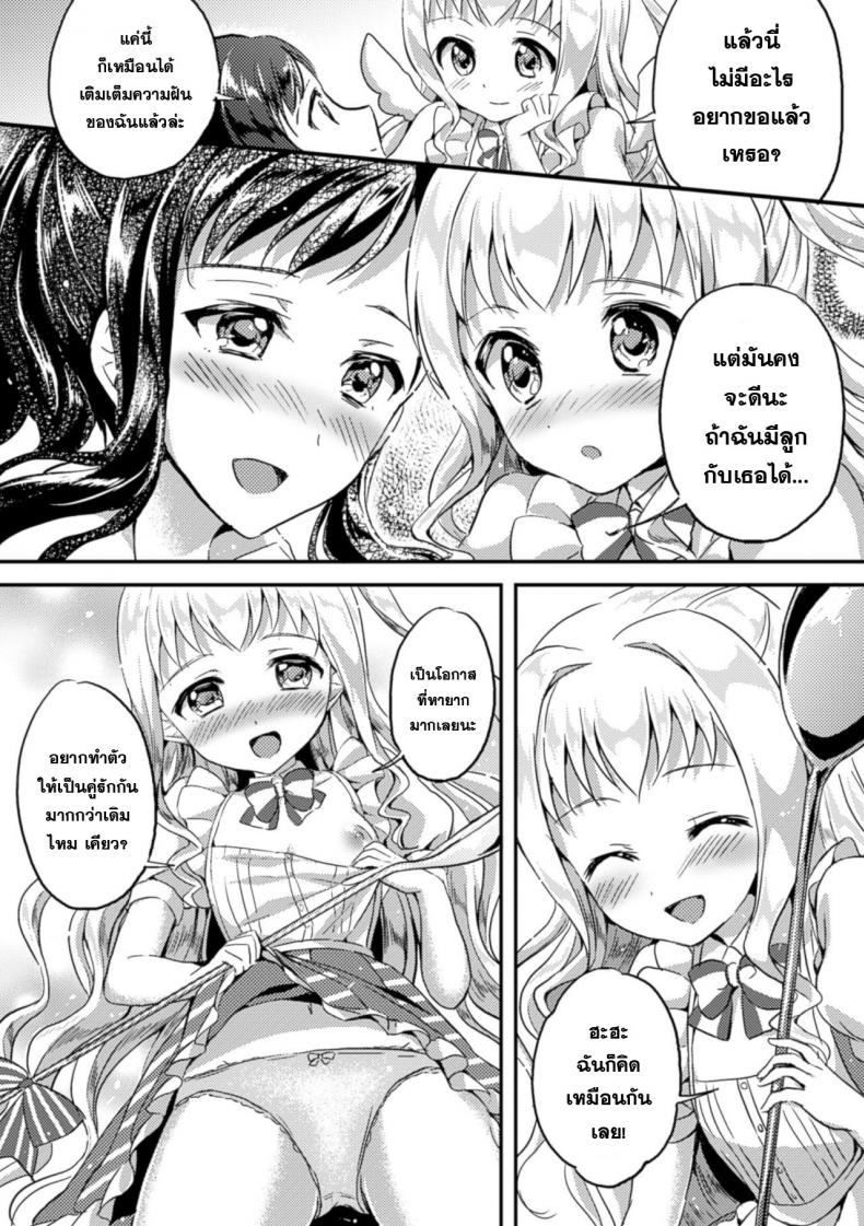 ความปราถนาเพียงหนึ่งเดียว [Oimo] Negaigoto Hitotsu (2D Comic Magazine Yuri Ninshin Vol. 4) – ความปราถนาเพียงหนึ่งเดียว [Oimo] Negaigoto Hitotsu (2D Comic Magazine Yuri Ninshin Vol. 4) – ตอนที่ 1 หน้า 15