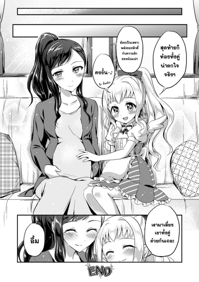 ความปราถนาเพียงหนึ่งเดียว [Oimo] Negaigoto Hitotsu (2D Comic Magazine Yuri Ninshin Vol. 4) – ความปราถนาเพียงหนึ่งเดียว [Oimo] Negaigoto Hitotsu (2D Comic Magazine Yuri Ninshin Vol. 4) – ตอนที่ 1 หน้า 19