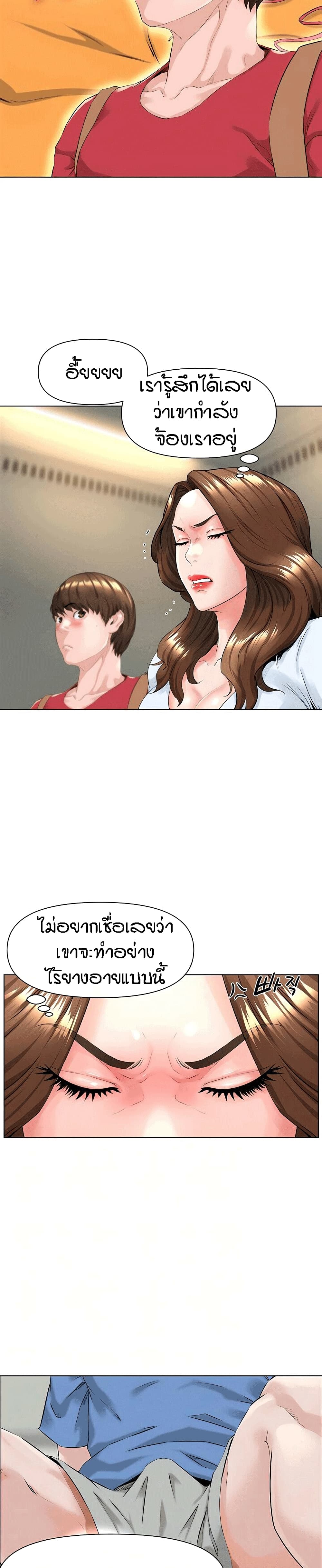 The Neighborhood Celebrity – The Neighborhood Celebrity – ตอนที่ 1 หน้า 5