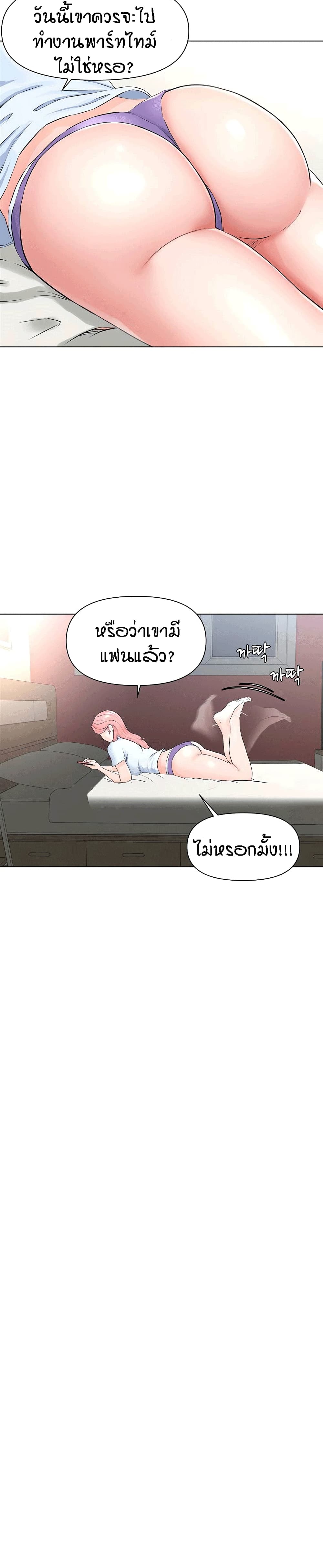 The Neighborhood Celebrity – The Neighborhood Celebrity – ตอนที่ 1 หน้า 31