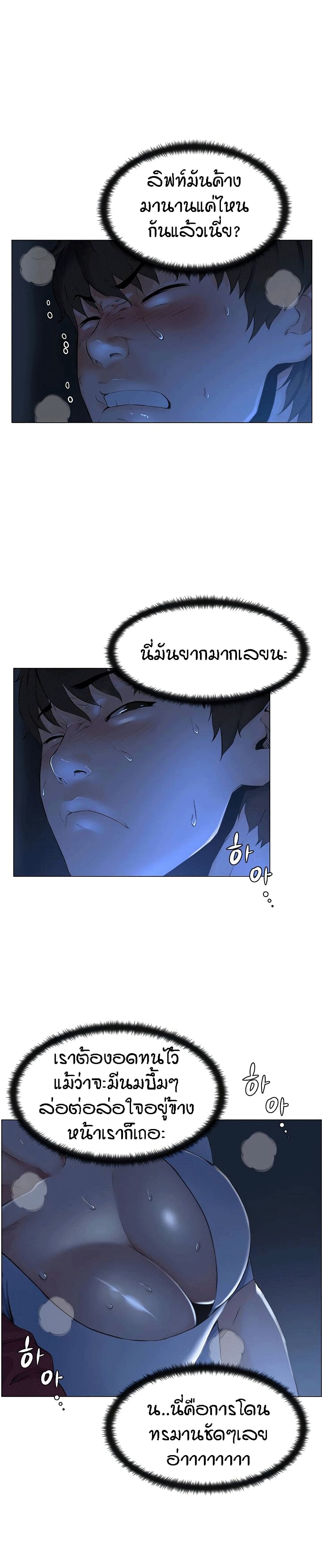 The Neighborhood Celebrity – The Neighborhood Celebrity – ตอนที่ 1 หน้า 33