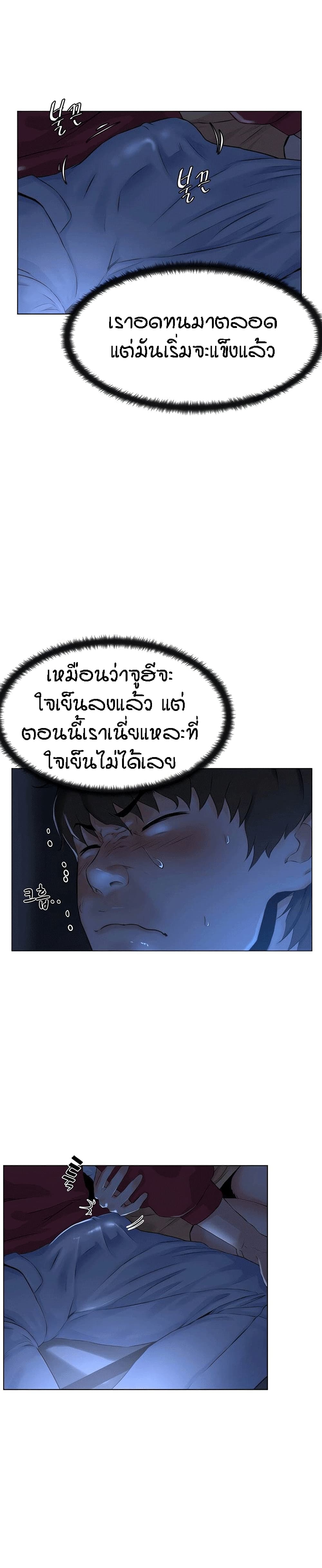 The Neighborhood Celebrity – The Neighborhood Celebrity – ตอนที่ 1 หน้า 34