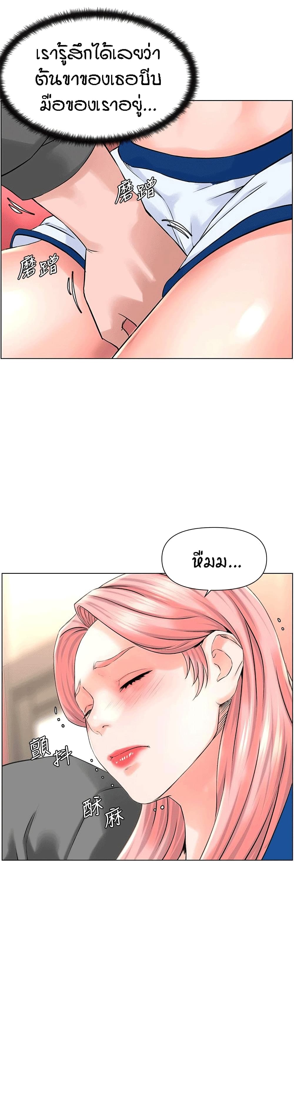 The Neighborhood Celebrity – The Neighborhood Celebrity – ตอนที่ 11 หน้า 31