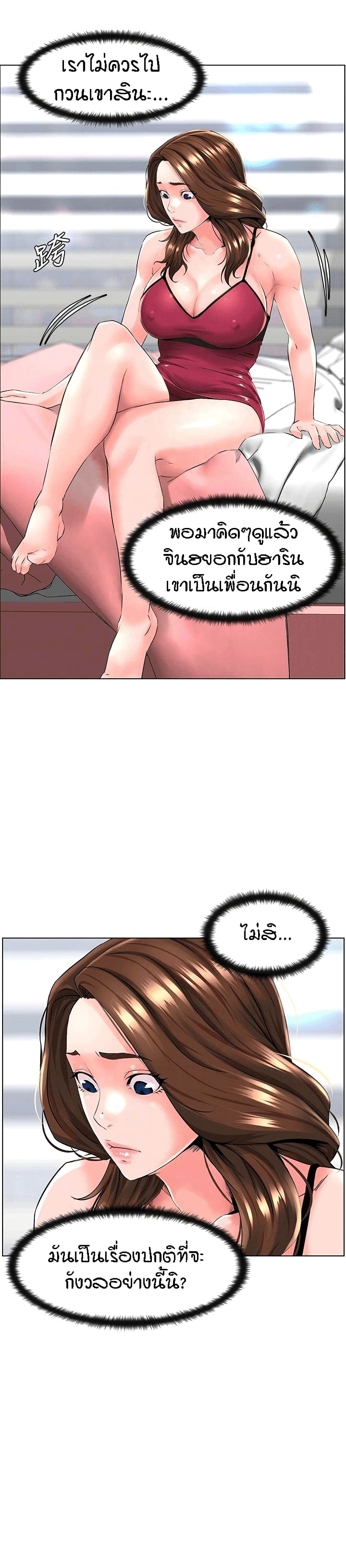 The Neighborhood Celebrity – The Neighborhood Celebrity – ตอนที่ 12 หน้า 14