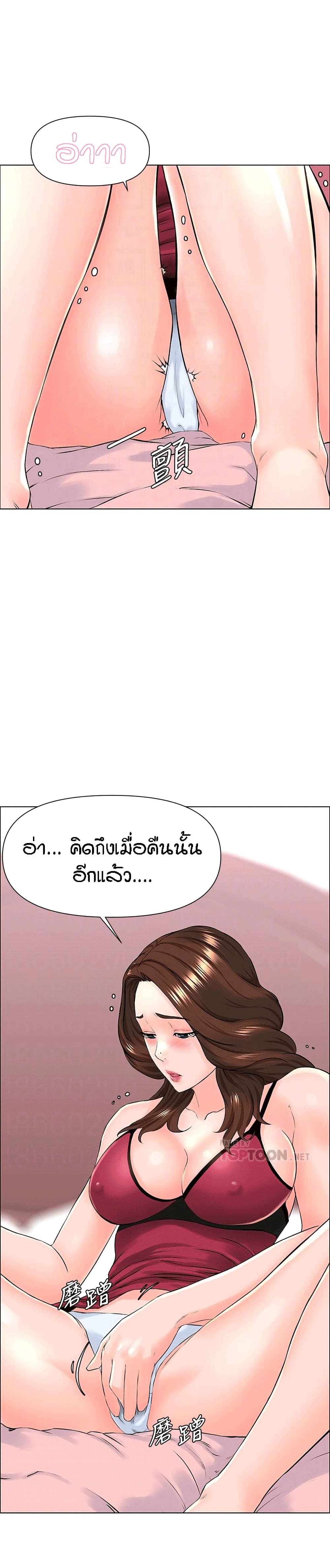 The Neighborhood Celebrity – The Neighborhood Celebrity – ตอนที่ 12 หน้า 16