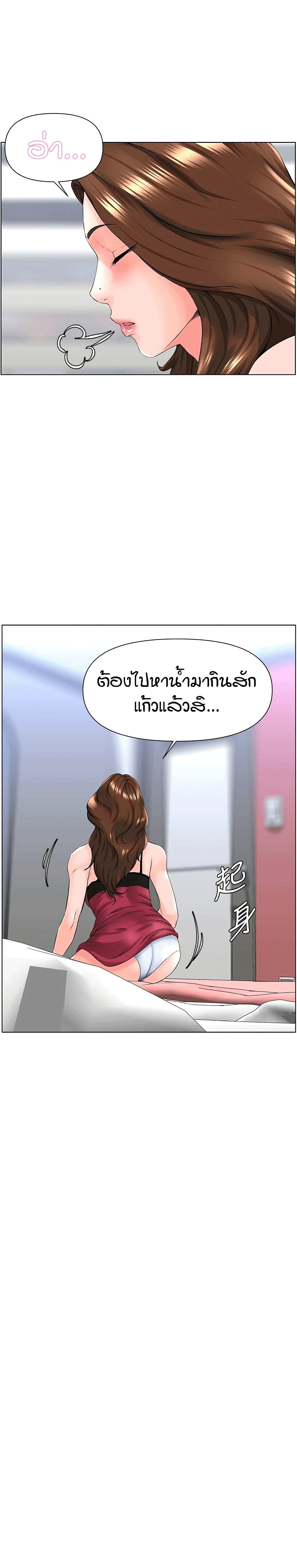 The Neighborhood Celebrity – The Neighborhood Celebrity – ตอนที่ 12 หน้า 17