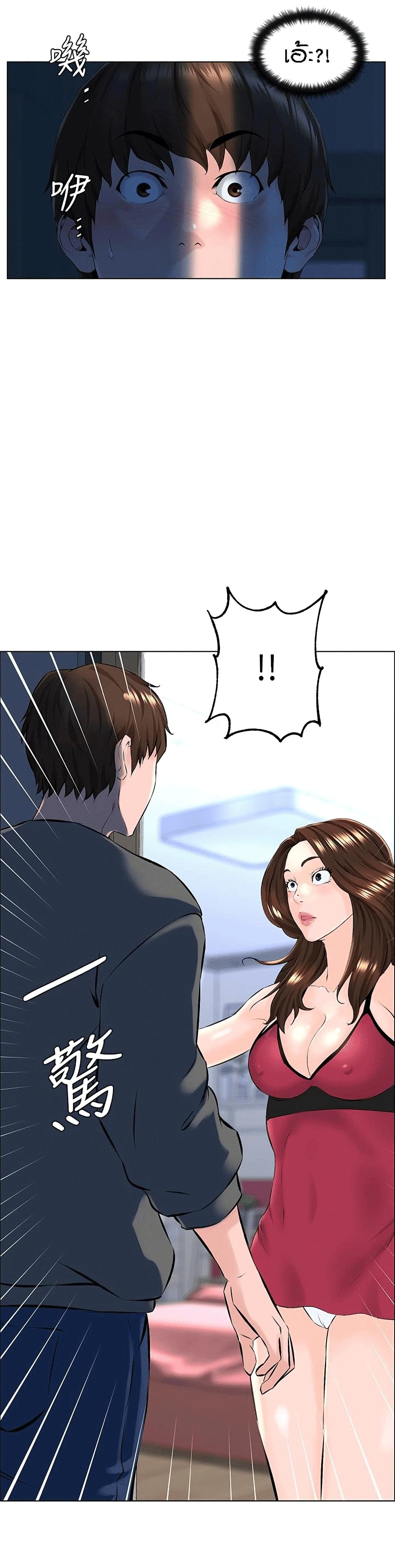 The Neighborhood Celebrity – The Neighborhood Celebrity – ตอนที่ 12 หน้า 26
