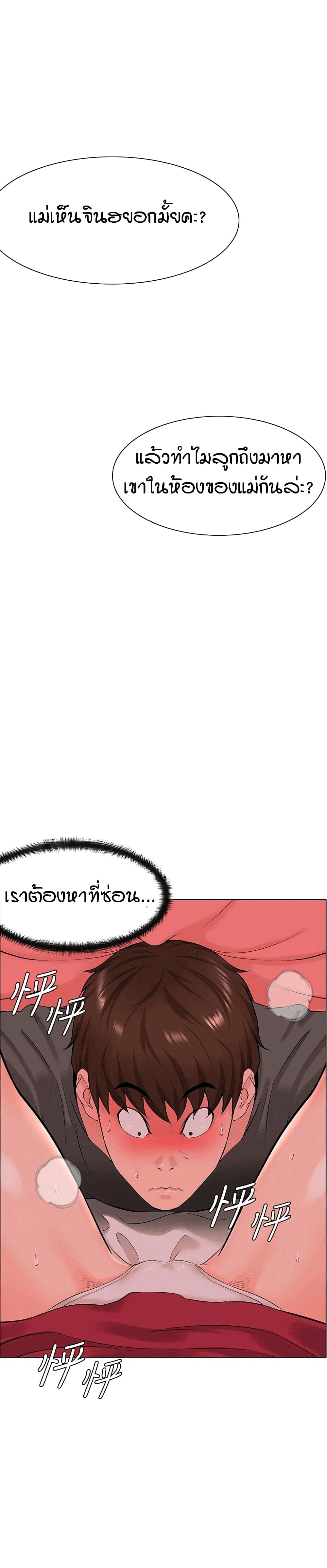 The Neighborhood Celebrity – The Neighborhood Celebrity – ตอนที่ 13 หน้า 30