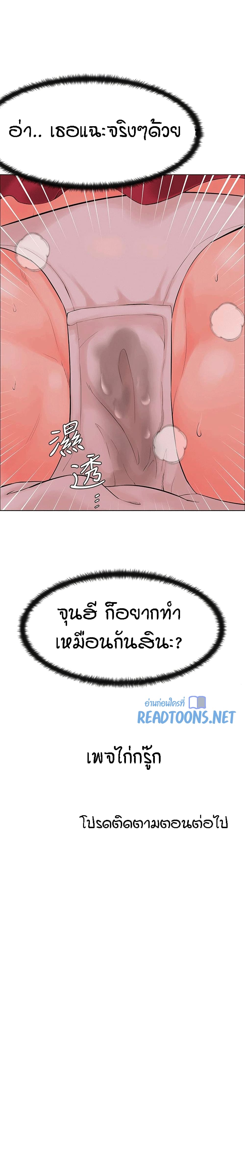The Neighborhood Celebrity – The Neighborhood Celebrity – ตอนที่ 13 หน้า 32