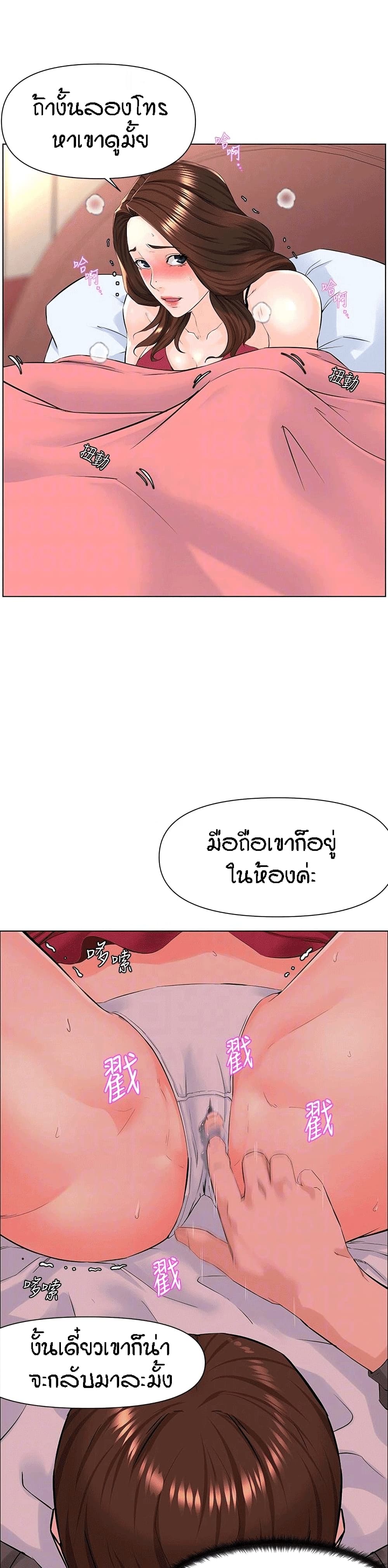 The Neighborhood Celebrity – The Neighborhood Celebrity – ตอนที่ 14 หน้า 4