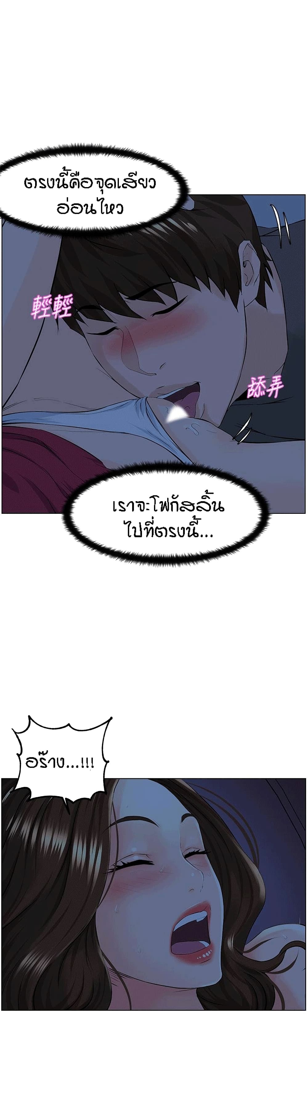 The Neighborhood Celebrity – The Neighborhood Celebrity – ตอนที่ 14 หน้า 24