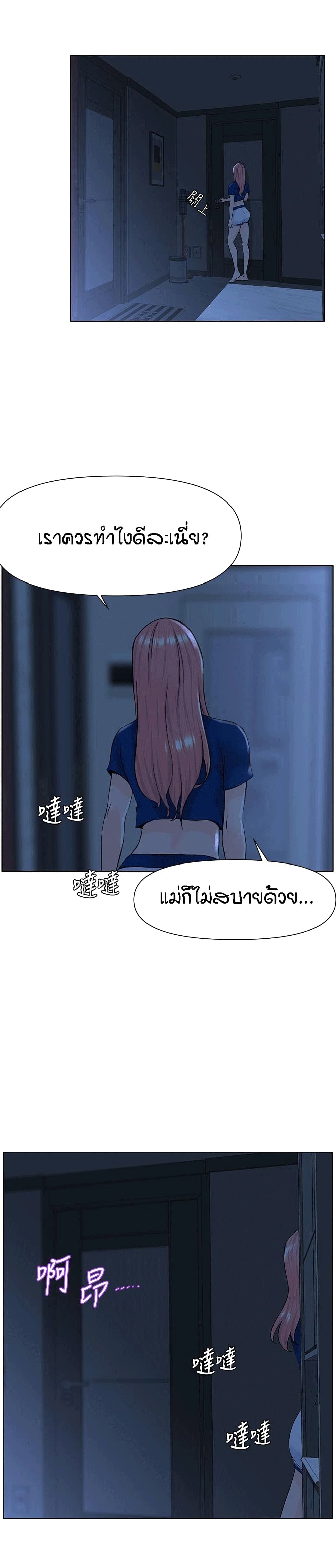 The Neighborhood Celebrity – The Neighborhood Celebrity – ตอนที่ 14 หน้า 28