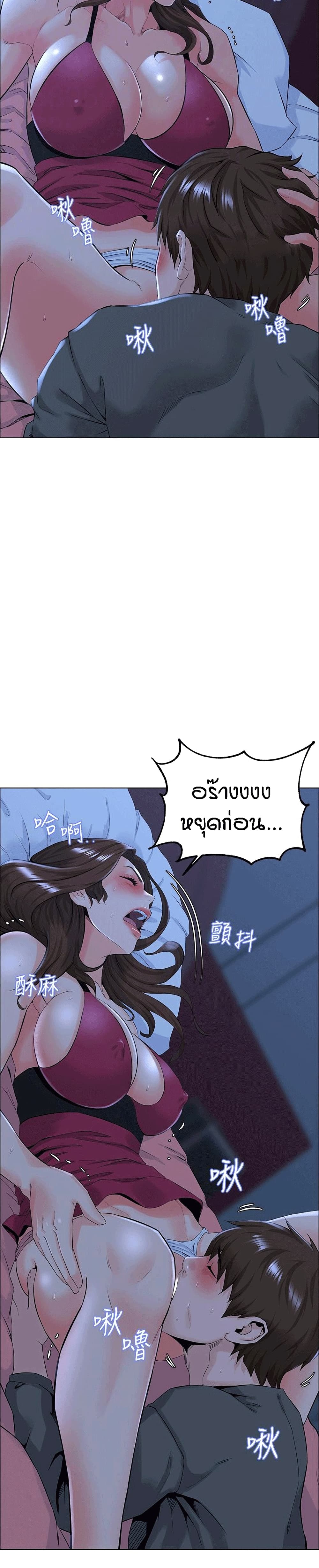 The Neighborhood Celebrity – The Neighborhood Celebrity – ตอนที่ 15 หน้า 2