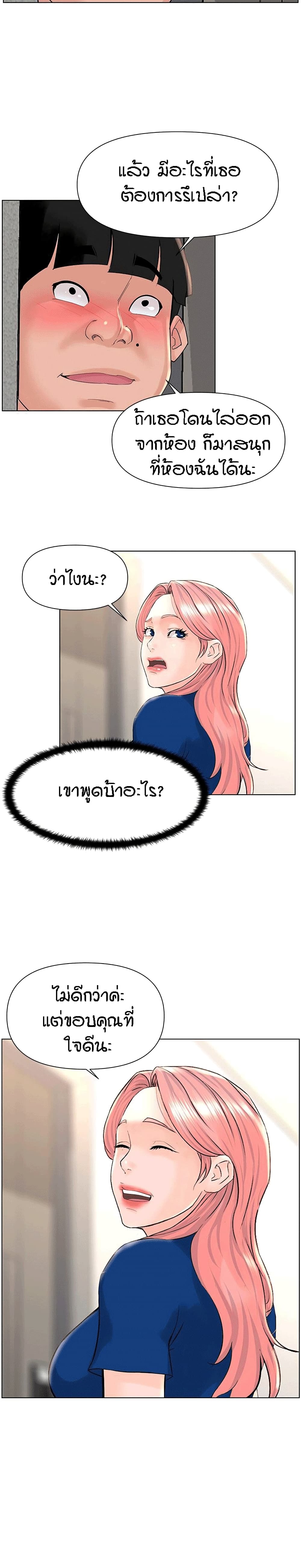 The Neighborhood Celebrity – The Neighborhood Celebrity – ตอนที่ 15 หน้า 30