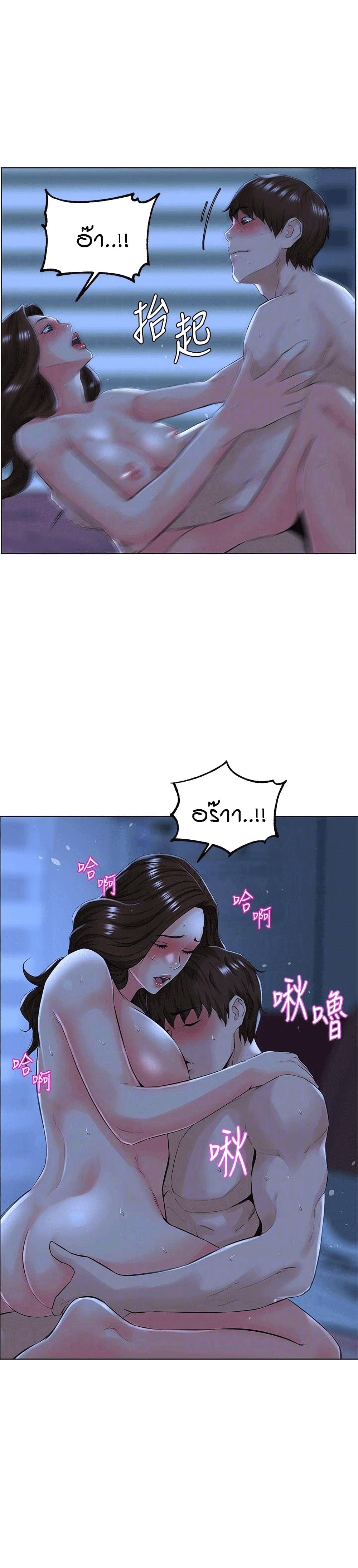The Neighborhood Celebrity – The Neighborhood Celebrity – ตอนที่ 16 หน้า 5