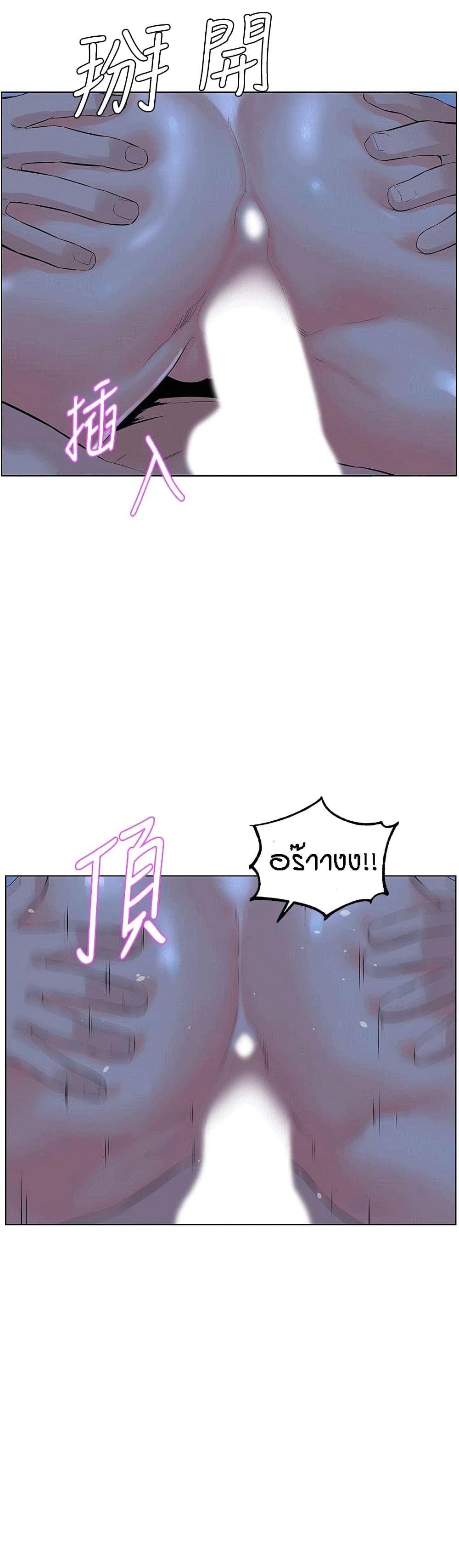The Neighborhood Celebrity – The Neighborhood Celebrity – ตอนที่ 16 หน้า 6