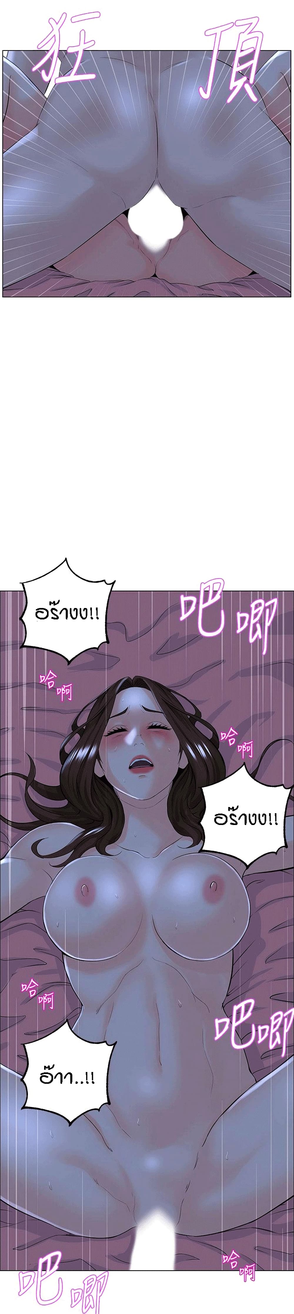 The Neighborhood Celebrity – The Neighborhood Celebrity – ตอนที่ 16 หน้า 22