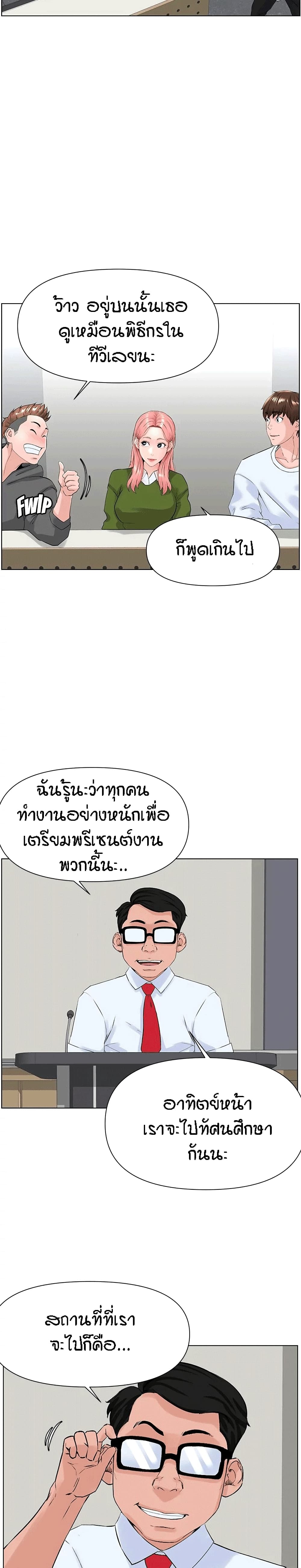 The Neighborhood Celebrity – The Neighborhood Celebrity – ตอนที่ 17 หน้า 25