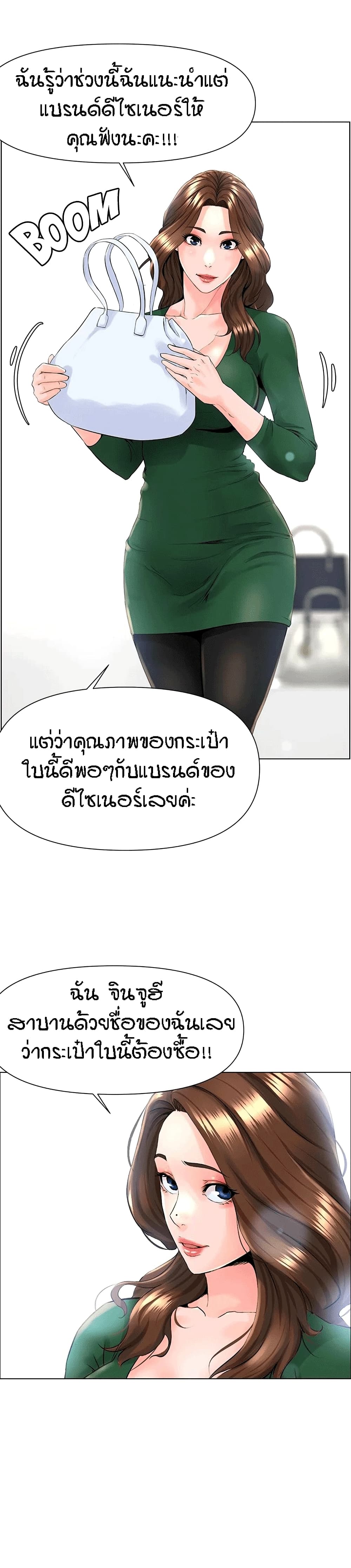 The Neighborhood Celebrity – The Neighborhood Celebrity – ตอนที่ 18 หน้า 2