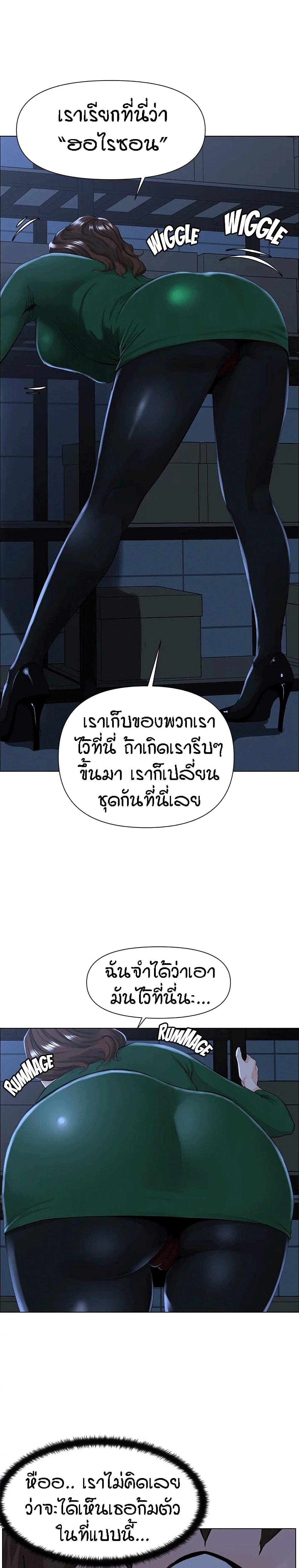The Neighborhood Celebrity – The Neighborhood Celebrity – ตอนที่ 19 หน้า 4
