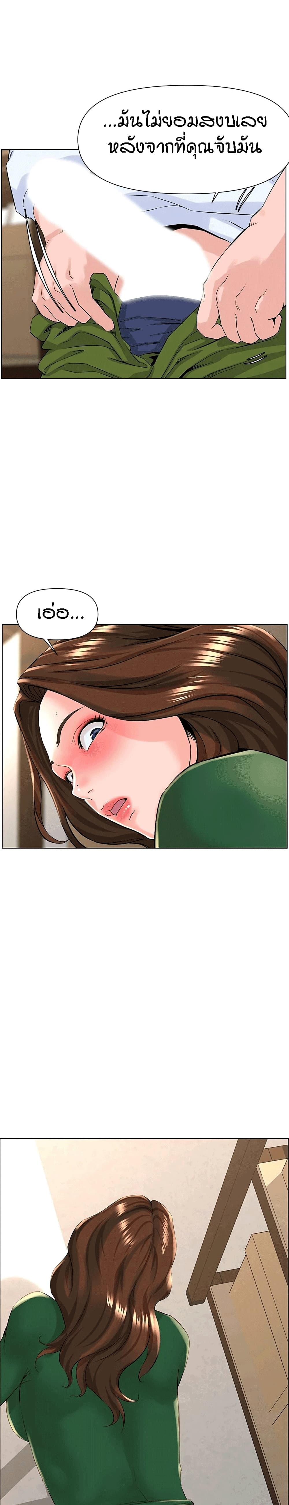 The Neighborhood Celebrity – The Neighborhood Celebrity – ตอนที่ 19 หน้า 26
