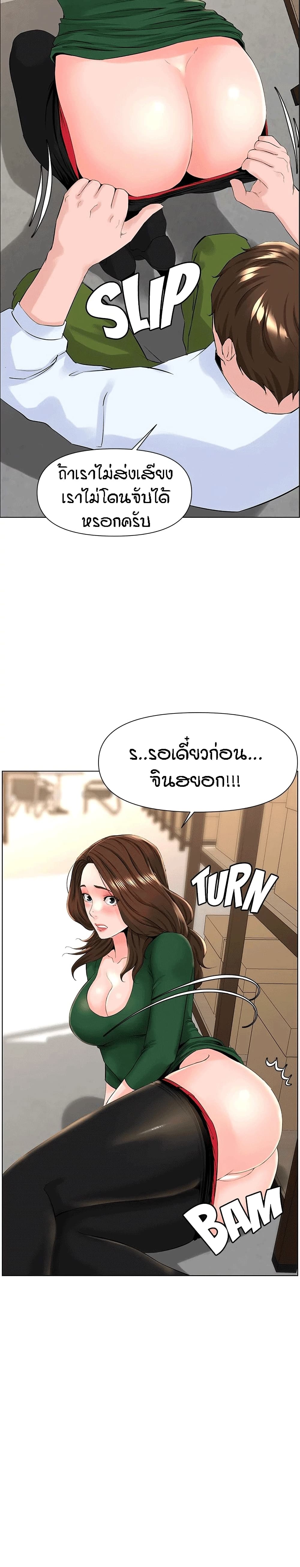 The Neighborhood Celebrity – The Neighborhood Celebrity – ตอนที่ 19 หน้า 27