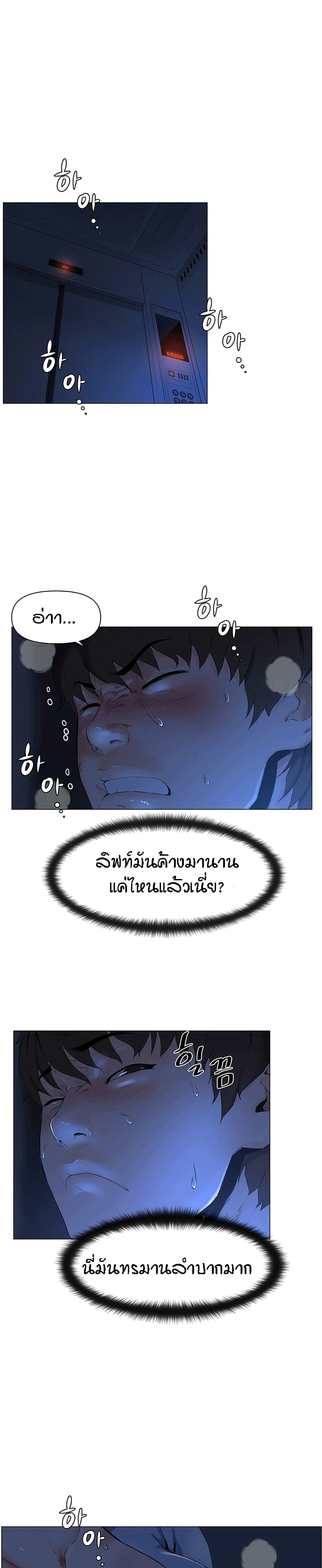 The Neighborhood Celebrity – The Neighborhood Celebrity – ตอนที่ 2 หน้า 1