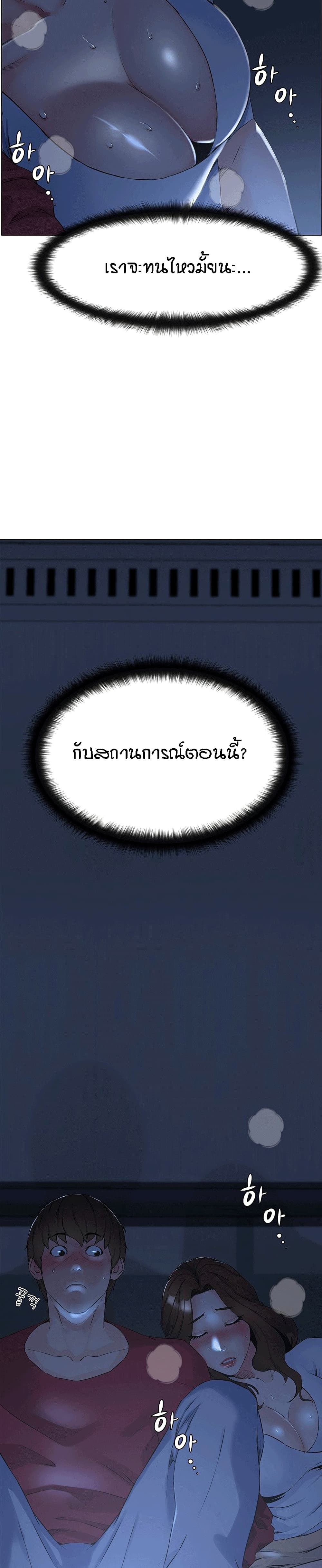 The Neighborhood Celebrity – The Neighborhood Celebrity – ตอนที่ 2 หน้า 2