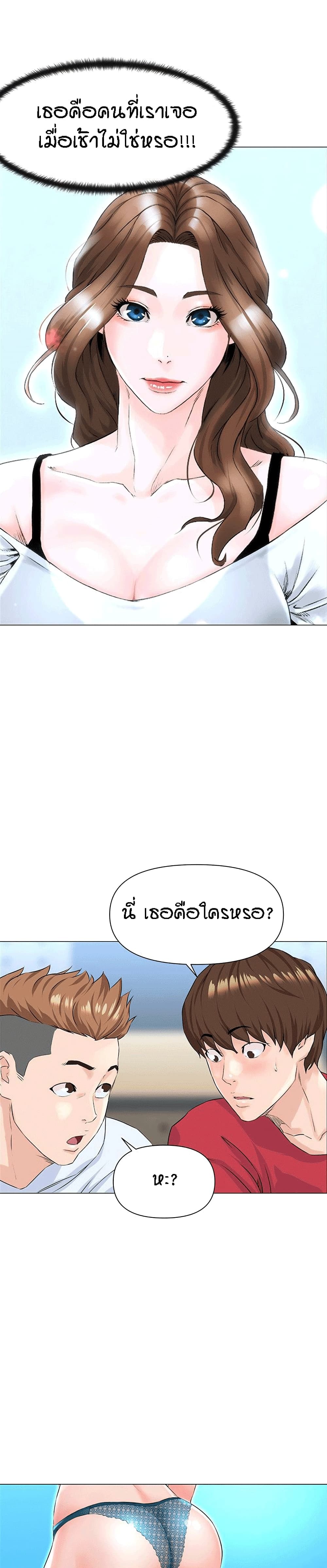 The Neighborhood Celebrity – The Neighborhood Celebrity – ตอนที่ 2 หน้า 33