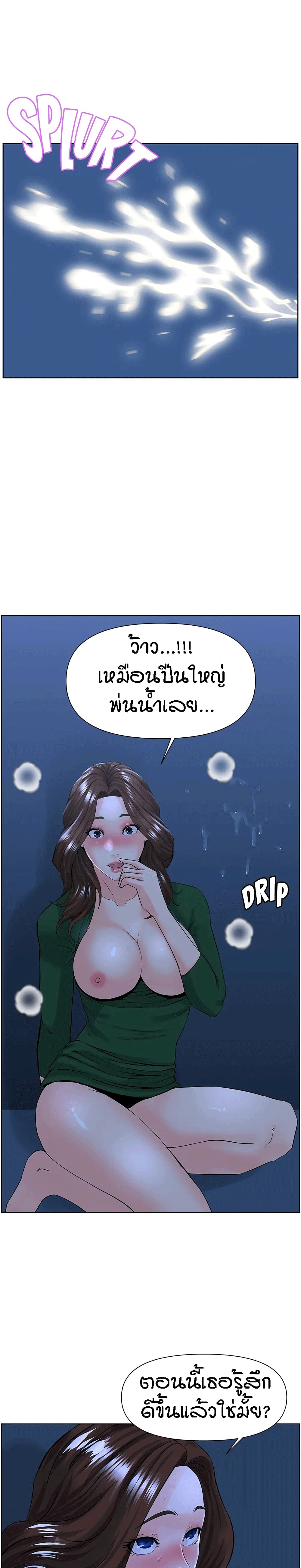 The Neighborhood Celebrity – The Neighborhood Celebrity – ตอนที่ 21 หน้า 22