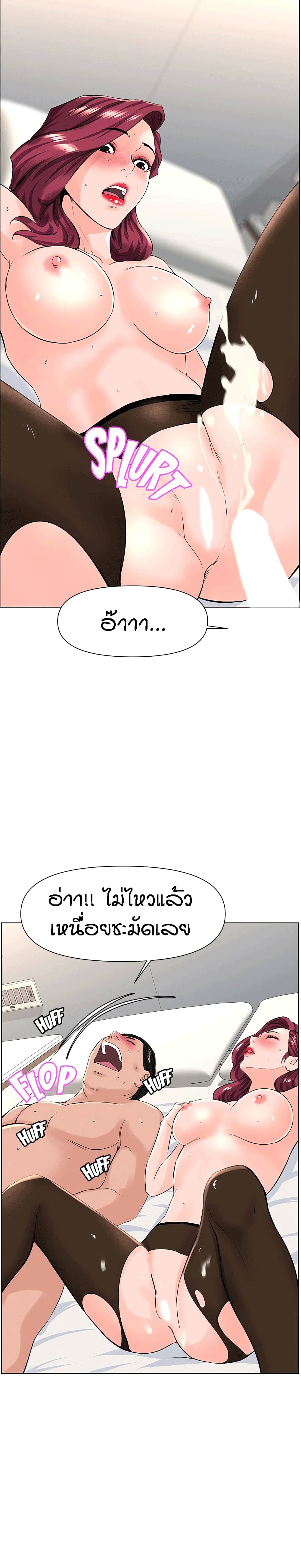 The Neighborhood Celebrity – The Neighborhood Celebrity – ตอนที่ 22 หน้า 22